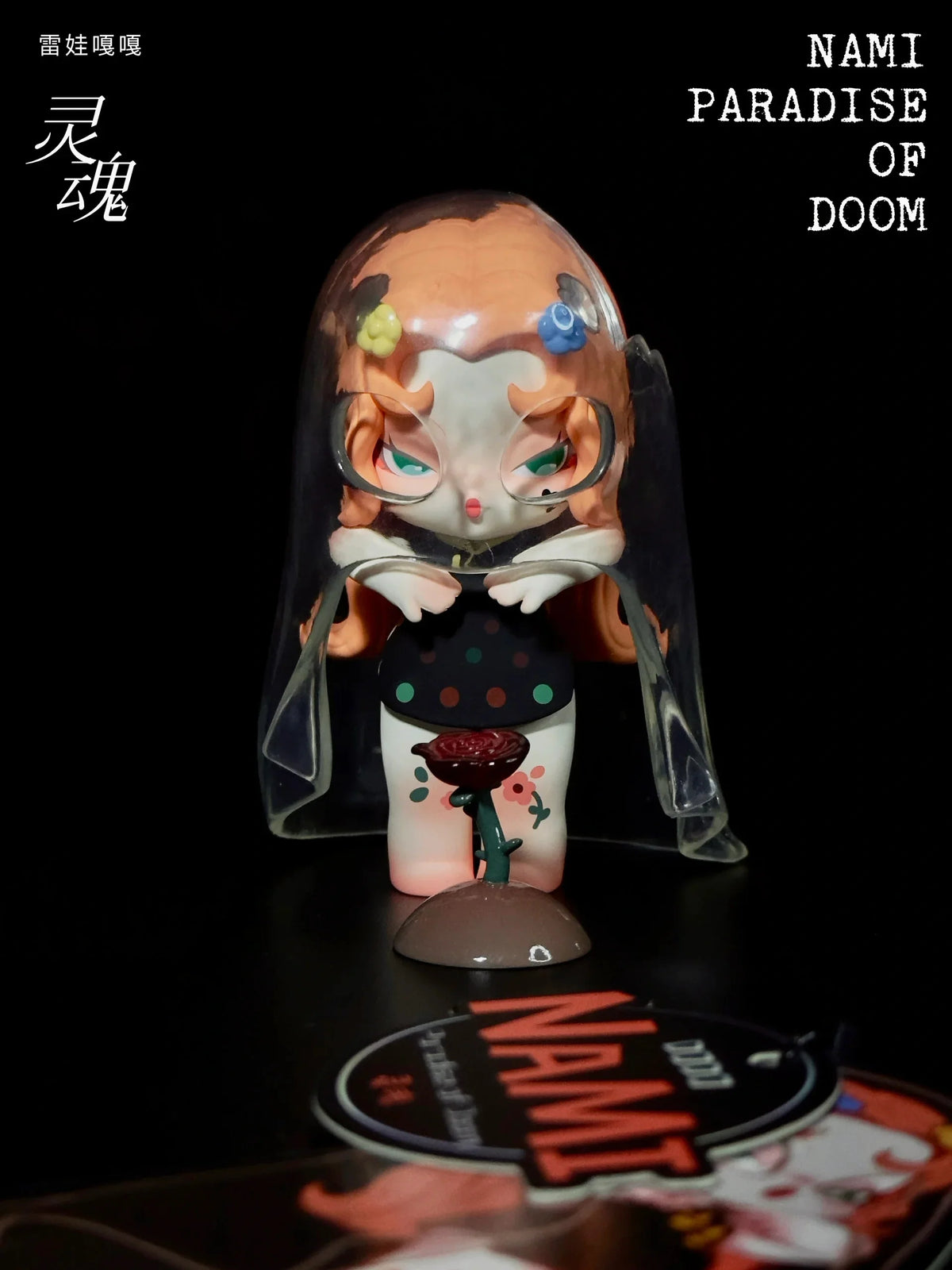 Dodonami